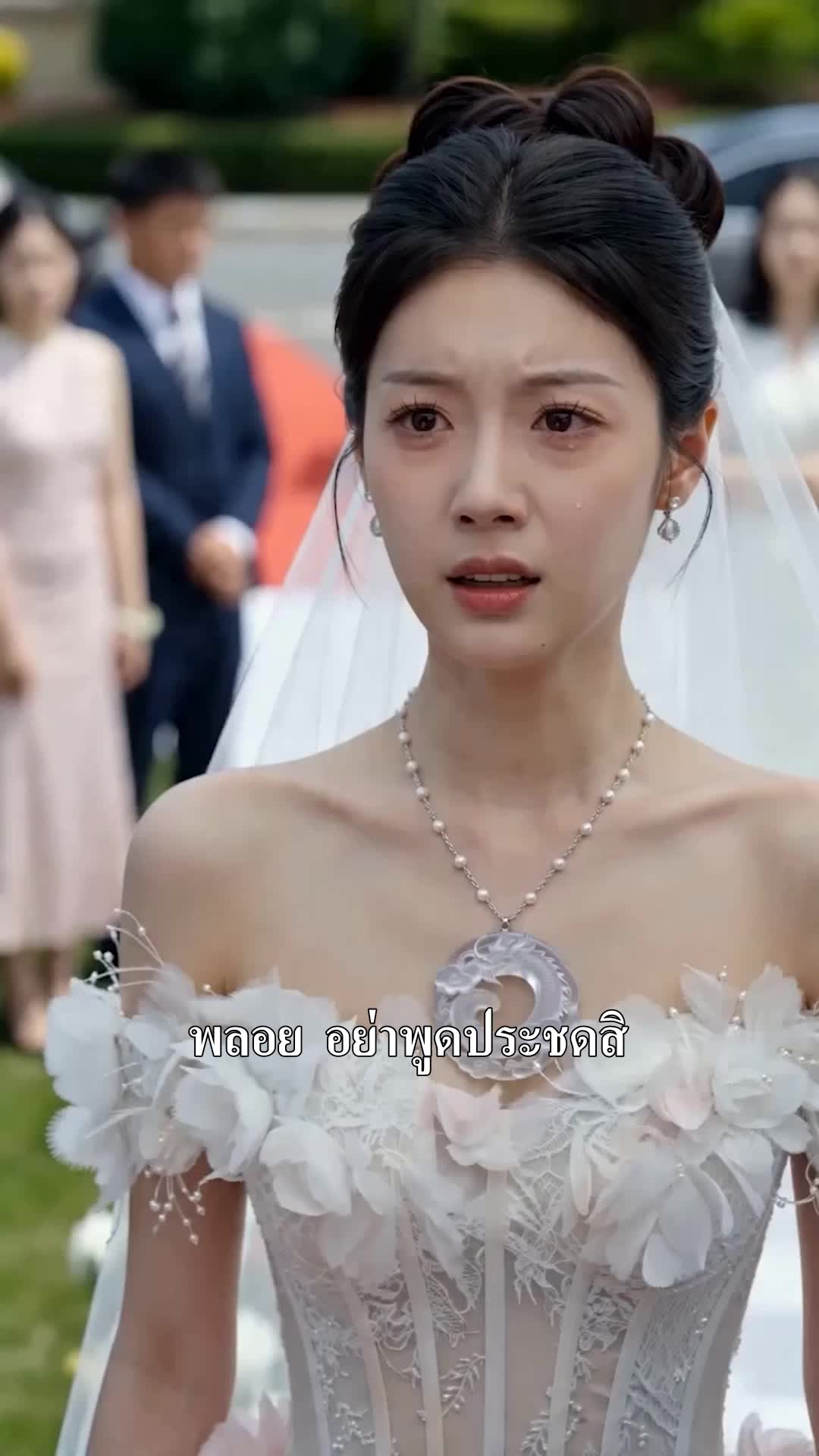 ตอนที่ 6